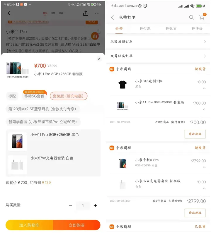 xiaomi mi 11 pro a