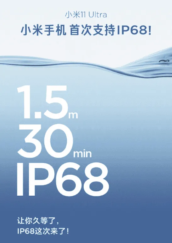 xiaomi mi 11 ultra waterproof