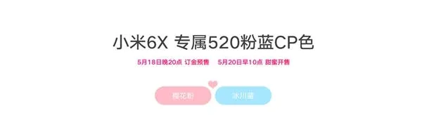 xiaomi mi 6xa