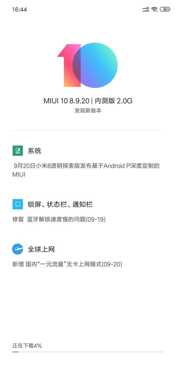 xiaomi mi 8 explorer edition android 9 pir