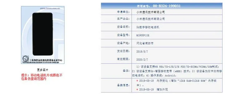 xiaomi mi 9 5g a