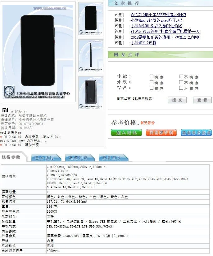 xiaomi mi 9 5g