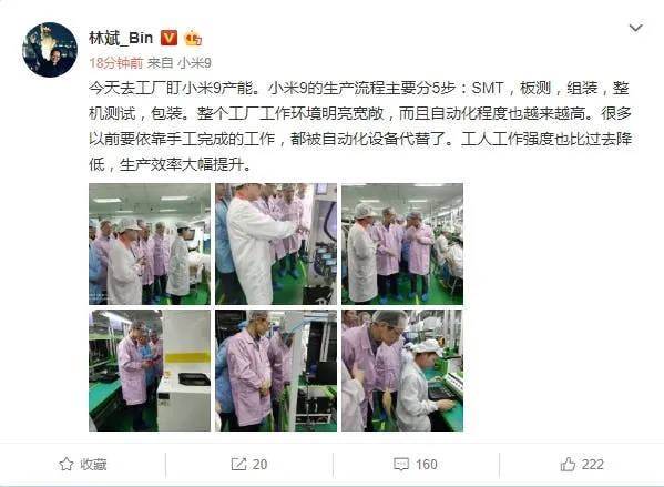 xiaomi mi 9 production a