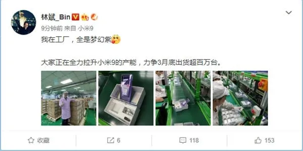 xiaomi mi 9 production