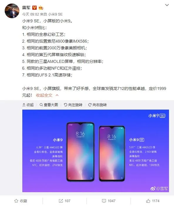 xiaomi mi 9 se b