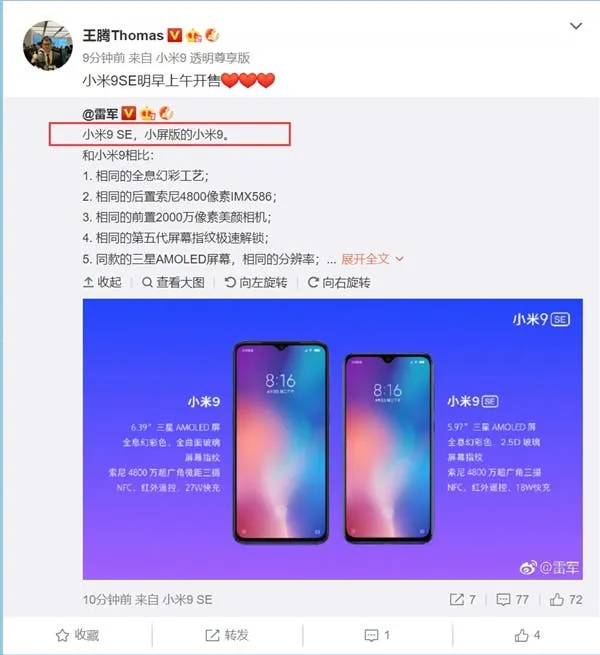xiaomi mi 9 se