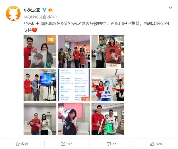 xiaomi mi 9 special edition 1