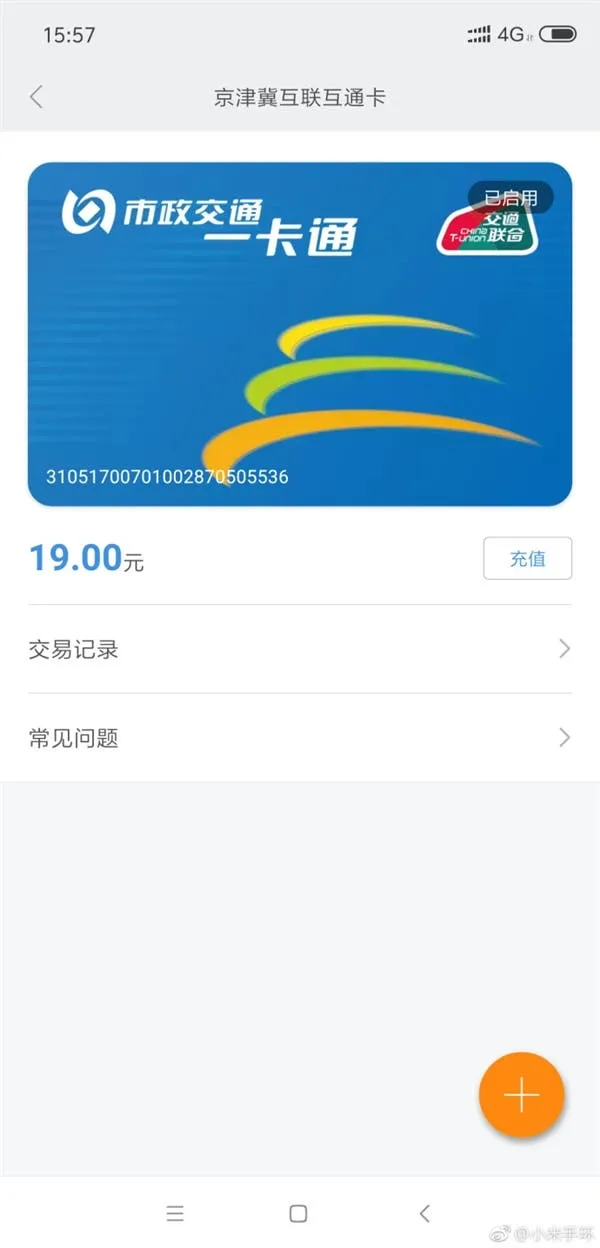 xiaomi mi band 3 nfc version b