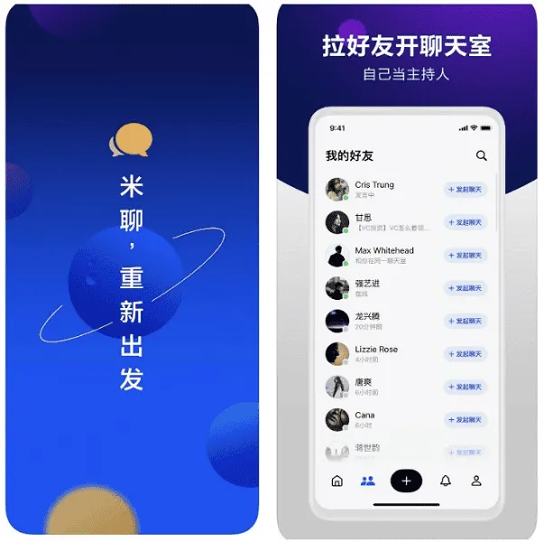 xiaomi mi chat