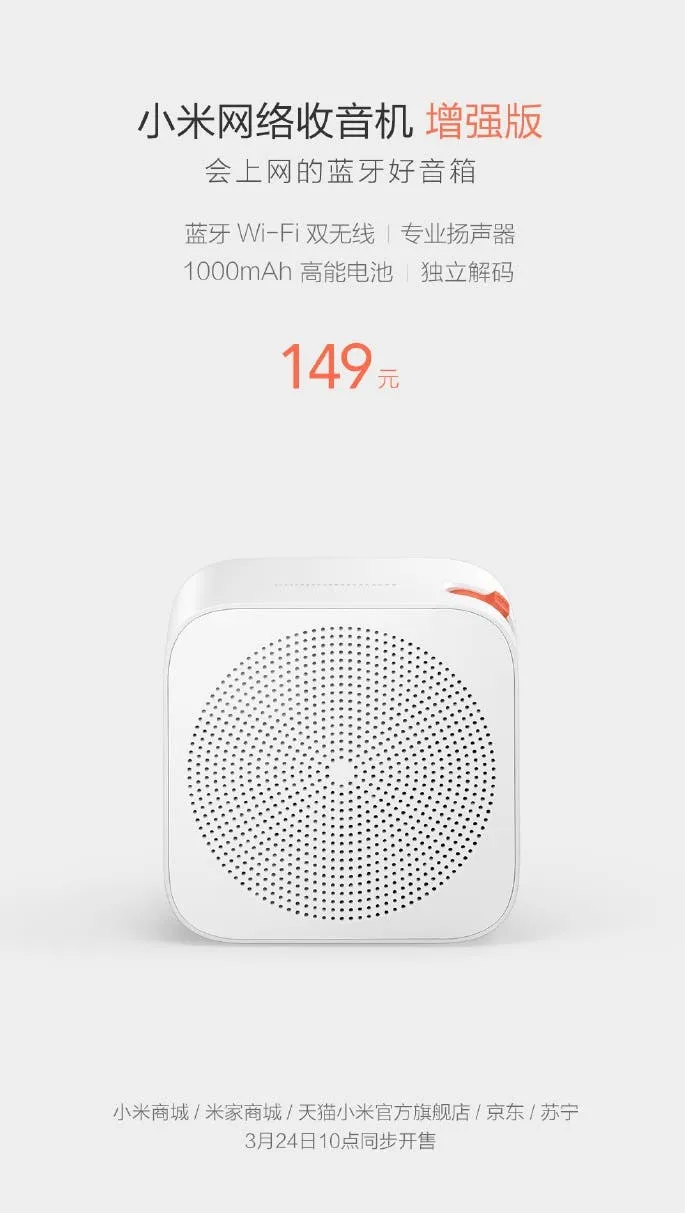xiaomi mi internet radio enhanced version 4