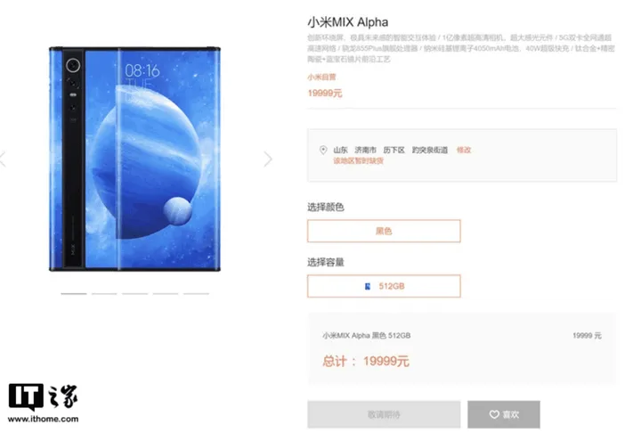 xiaomi mi mix alpha