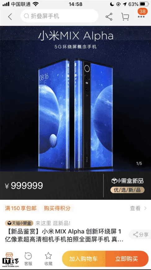 xiaomi mi mix alpha a