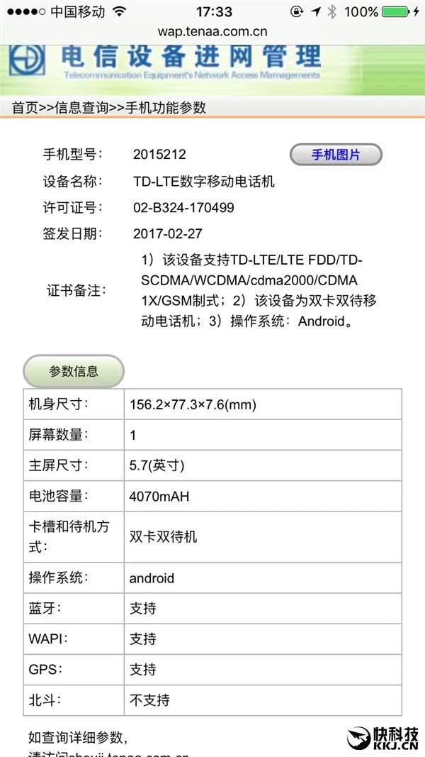 xiaomi mi note 2 tenaa