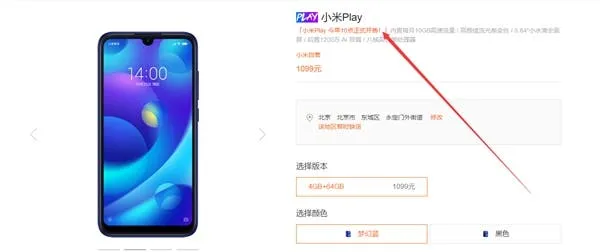 xiaomi mi play 1