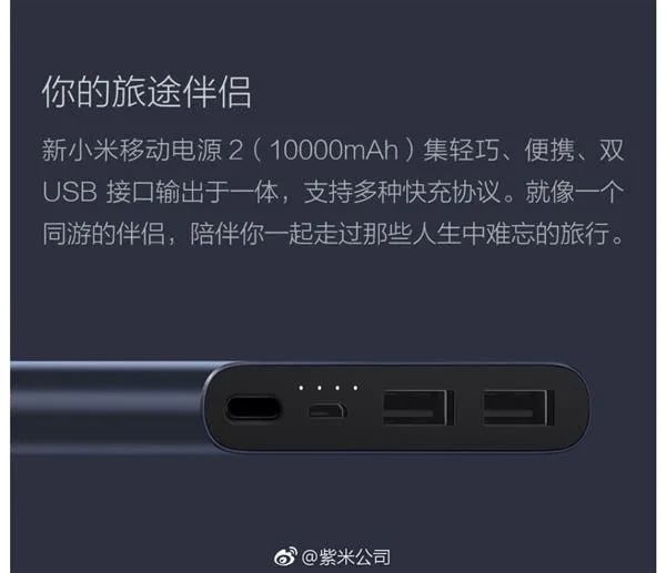 xiaomi mi powerbank 2 10000 dual usb 4