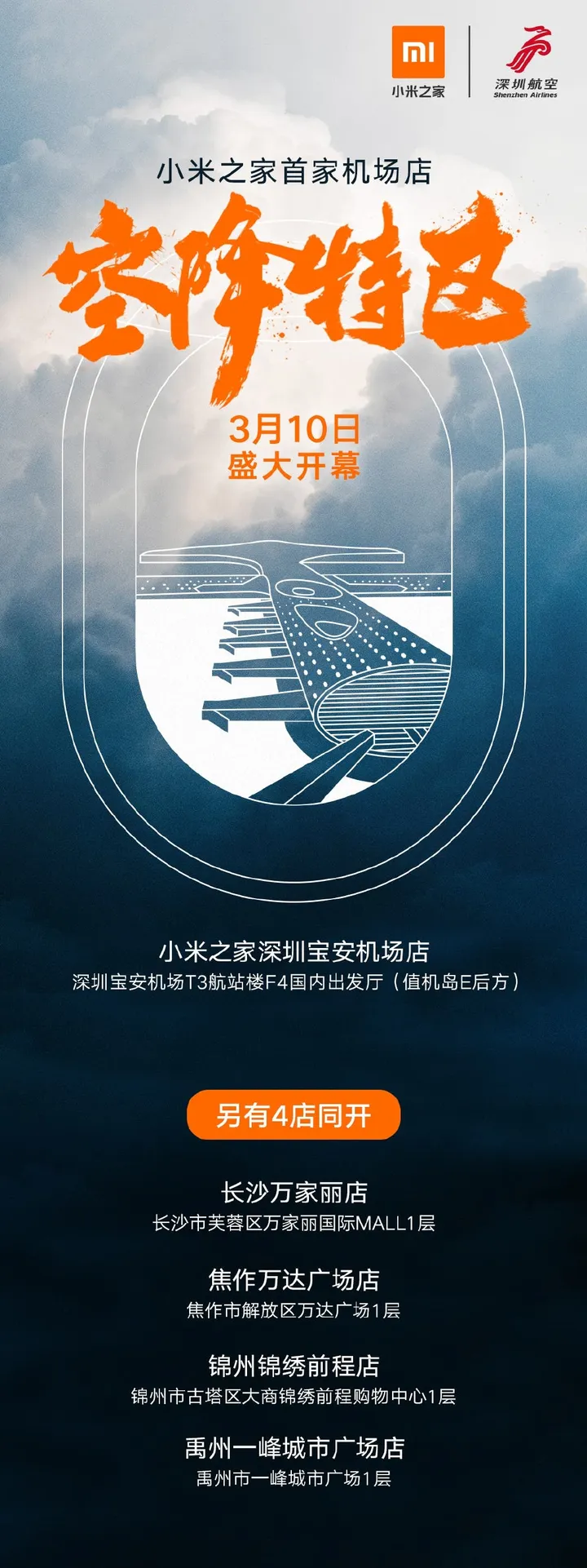 xiaomi mi store