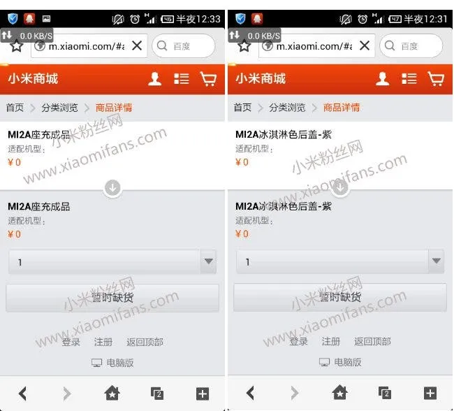 xiaomi mi2a accessories