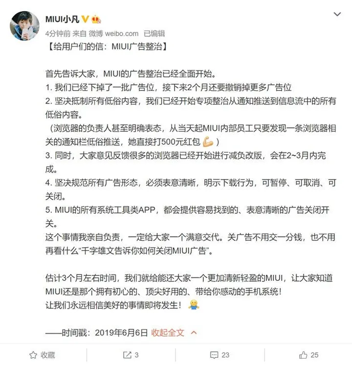 xiaomi miui ads