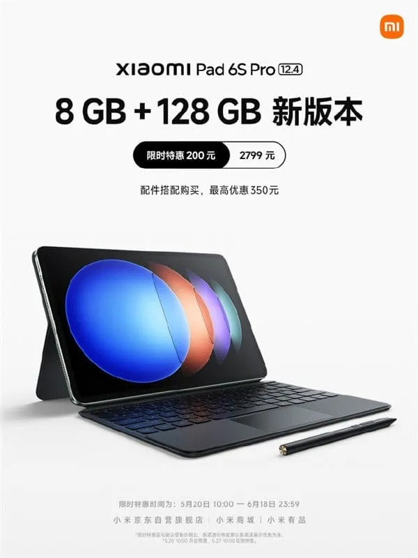 xiaomi pad 6 pro
