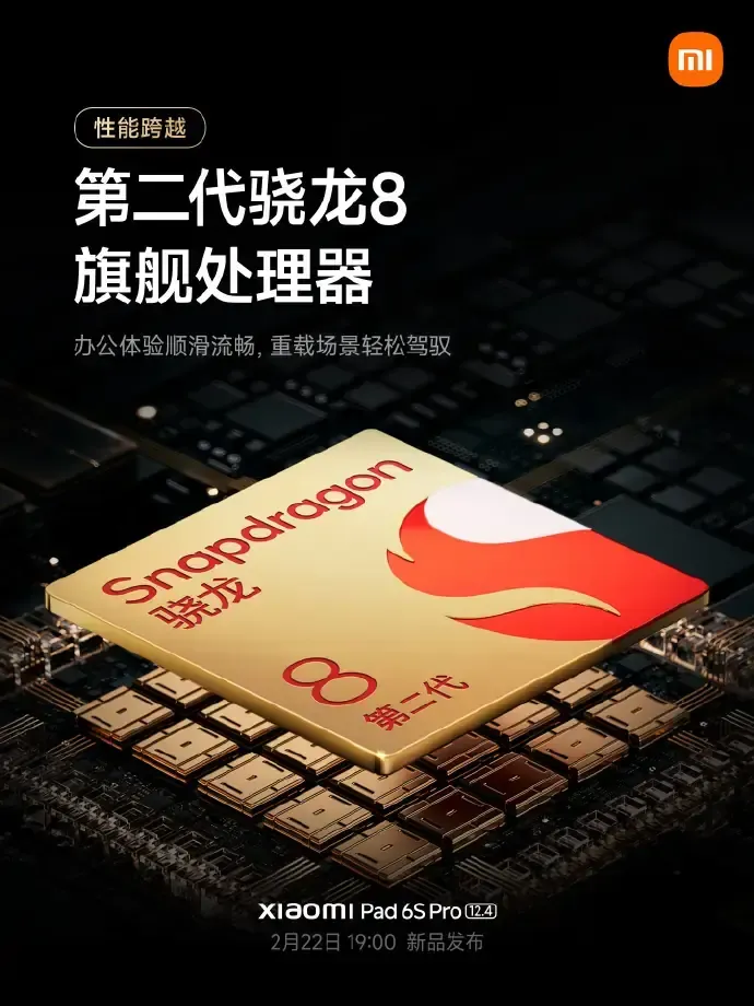 xiaomi pad 6s pro 1
