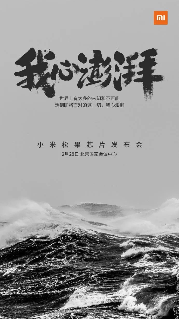 xiaomi pinecone press conference 1