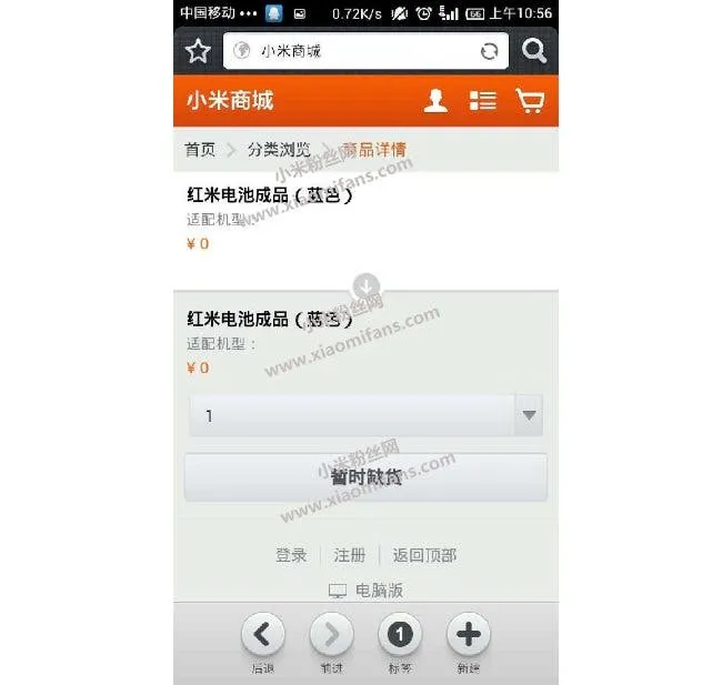 xiaomi red rice mi2a