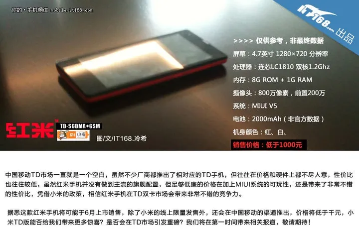 xiaomi red rice specification