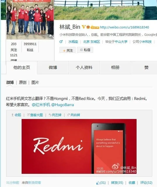 xiaomi redmi weibo