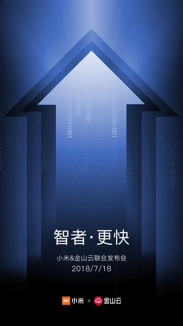 xiaomi router poster