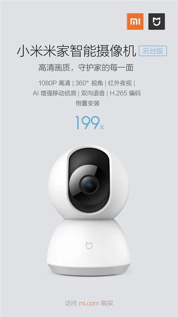 xiaomi smart camera ptz version