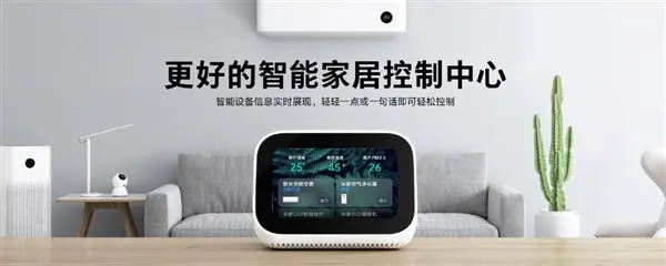 xiaomi smart speaker a