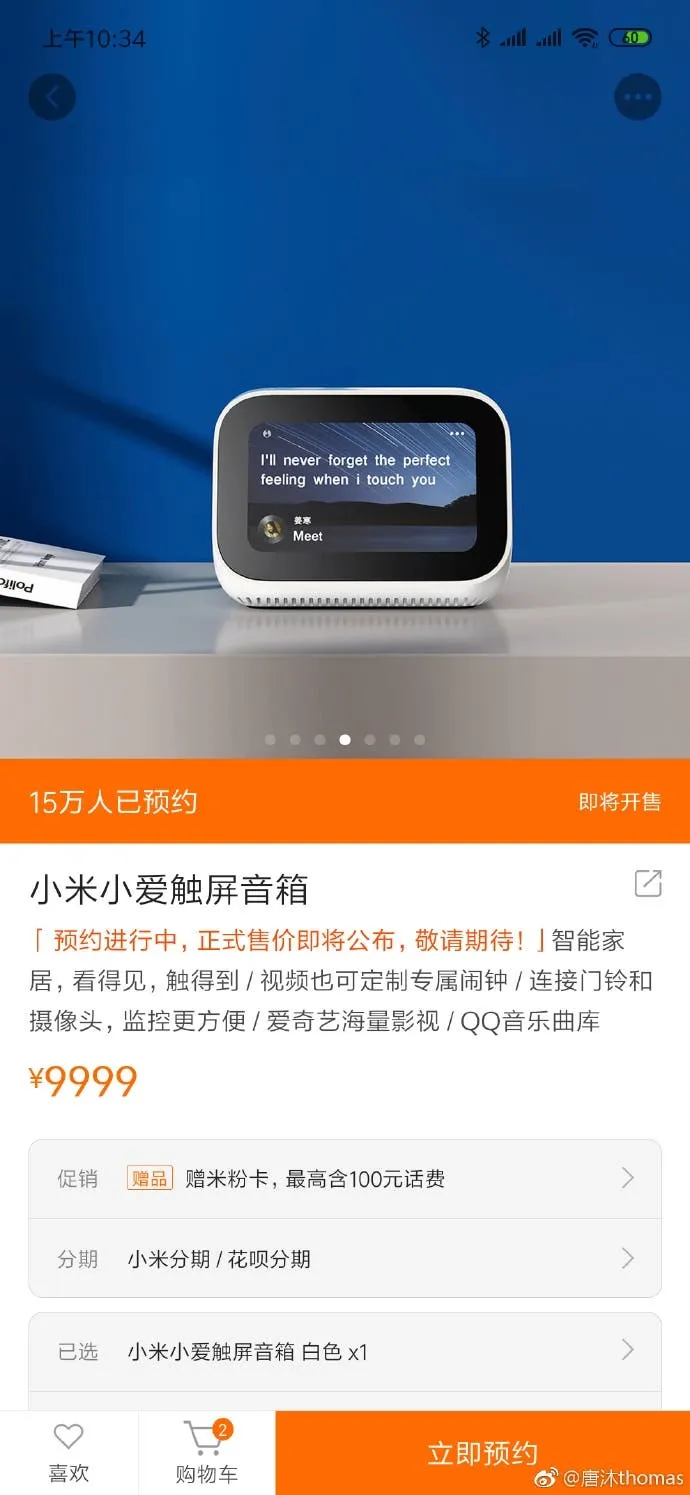 xiaomi smart speaker a