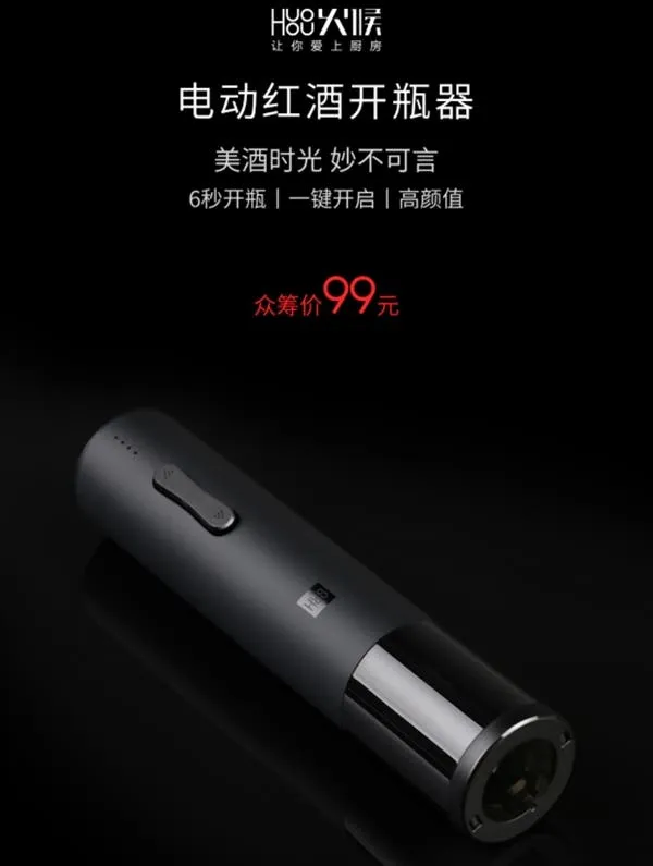 xiaomi wine opener