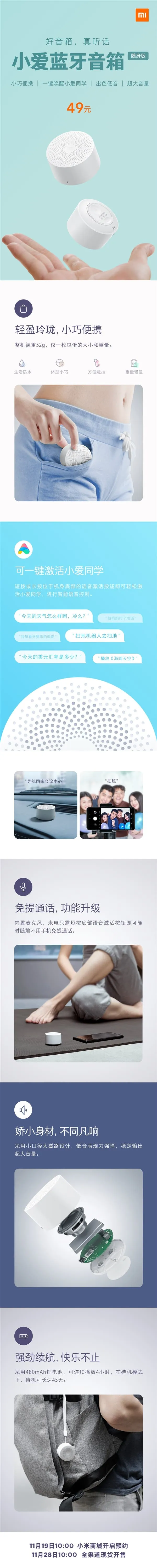 xiaomi xiaoai bluetooth speaker e