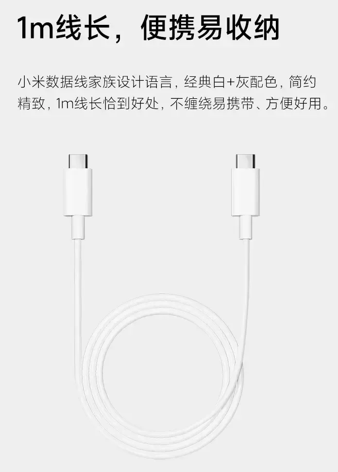 xiaomic cable c