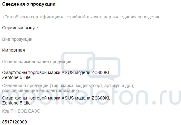 zenfone 5 lite certified