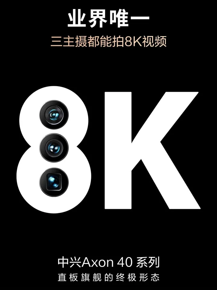 zte axon 40 ultra new b