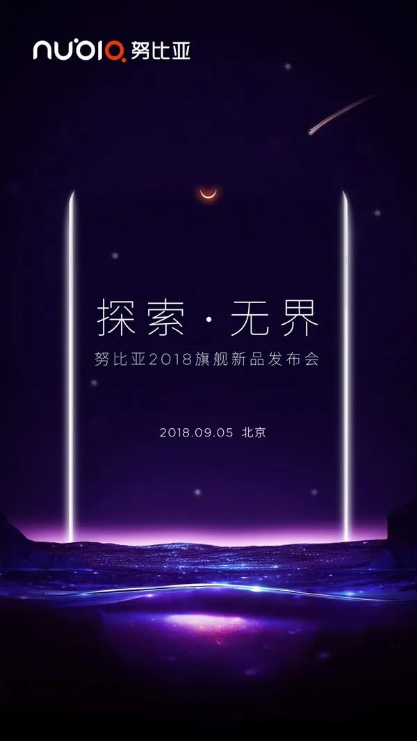zte nubia z18 teaser
