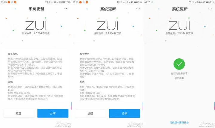 zuk z2 zui 25 android 70