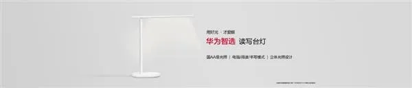 huawei smart home a