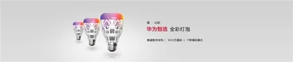 huawei smart home b