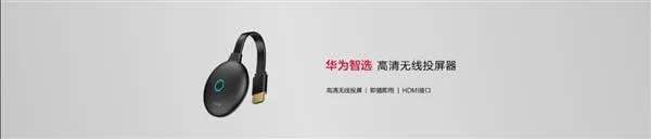 huawei smart home c