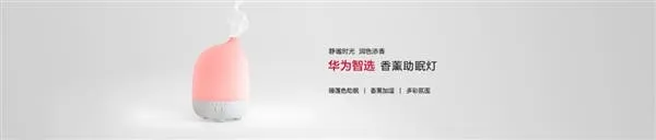 huawei smart home e