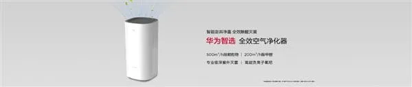 huawei smart home g