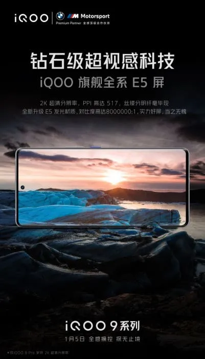iqoo 9 pro display 1