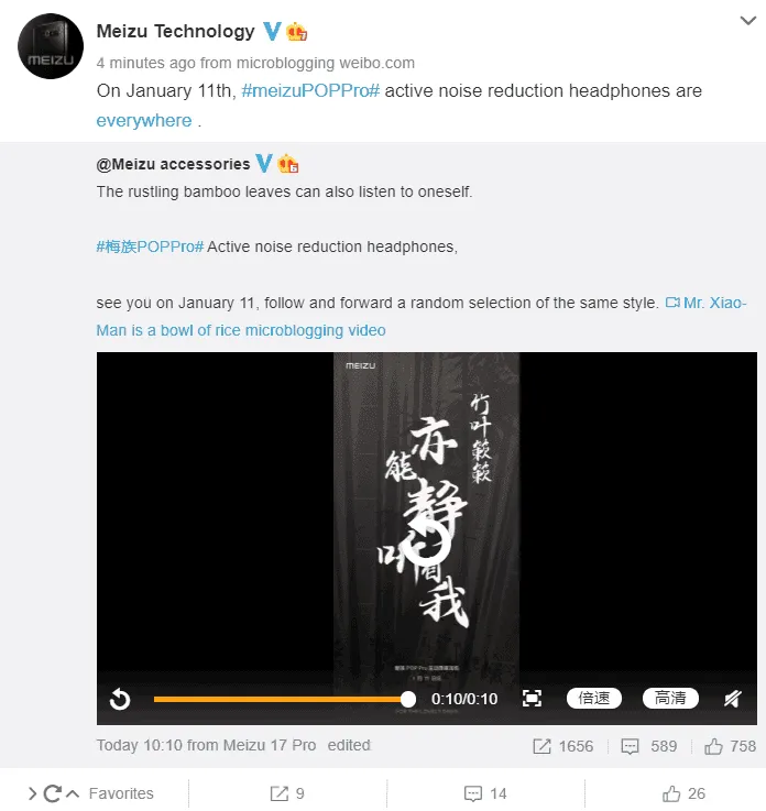 meizu