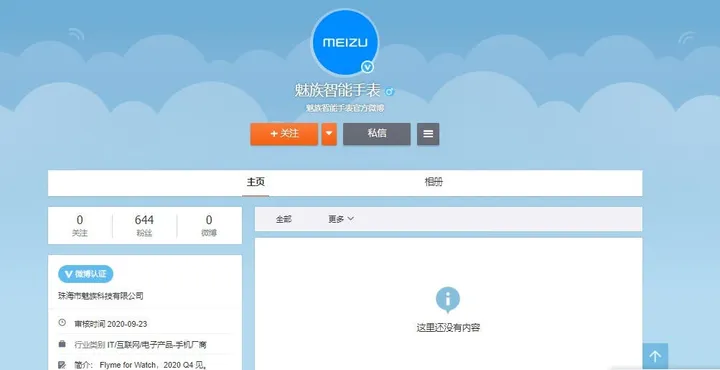 meizu watch