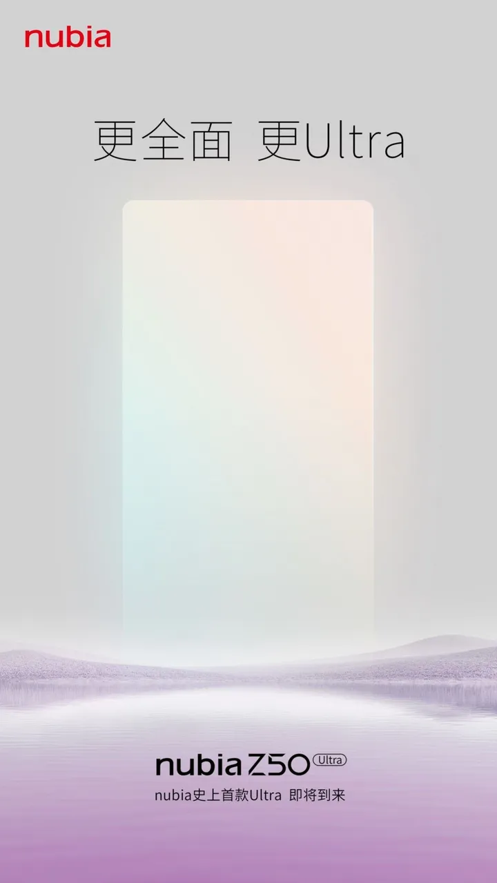 nubia z50