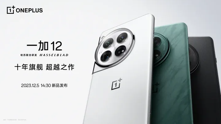 oneplus 12