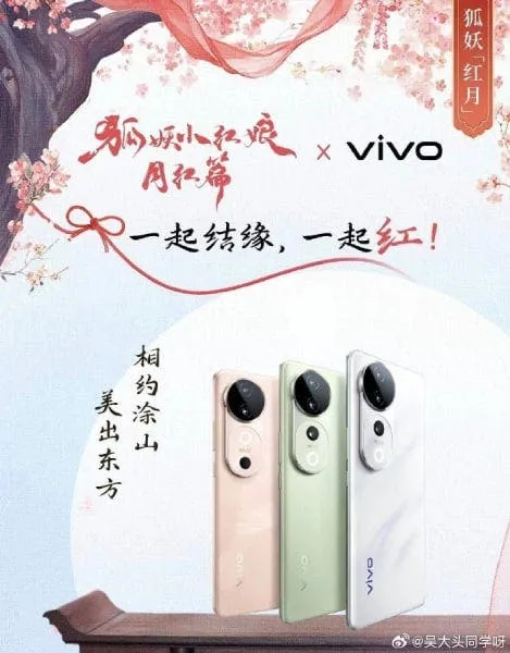 vivo s19 series design